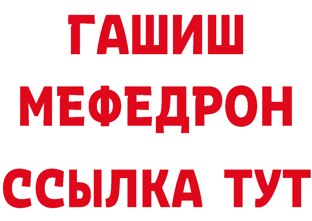 ГАШ Изолятор ТОР нарко площадка OMG Павловский Посад