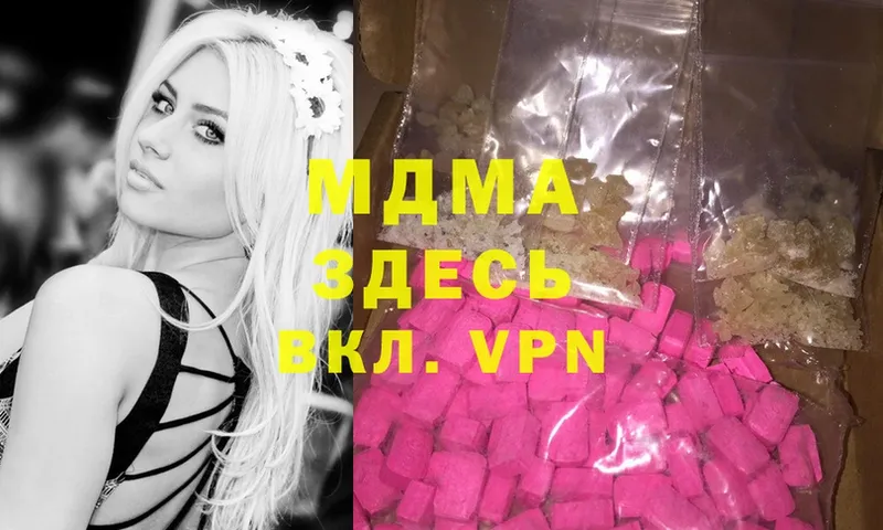 MDMA crystal  блэк спрут ССЫЛКА  Павловский Посад 